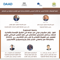 جامعة المنصورة تفوز بأول مشروع لبرنامج ماجستير في الشرق الأوسط وألمانيا لذوي الهمم في علم النفس الرياضي
